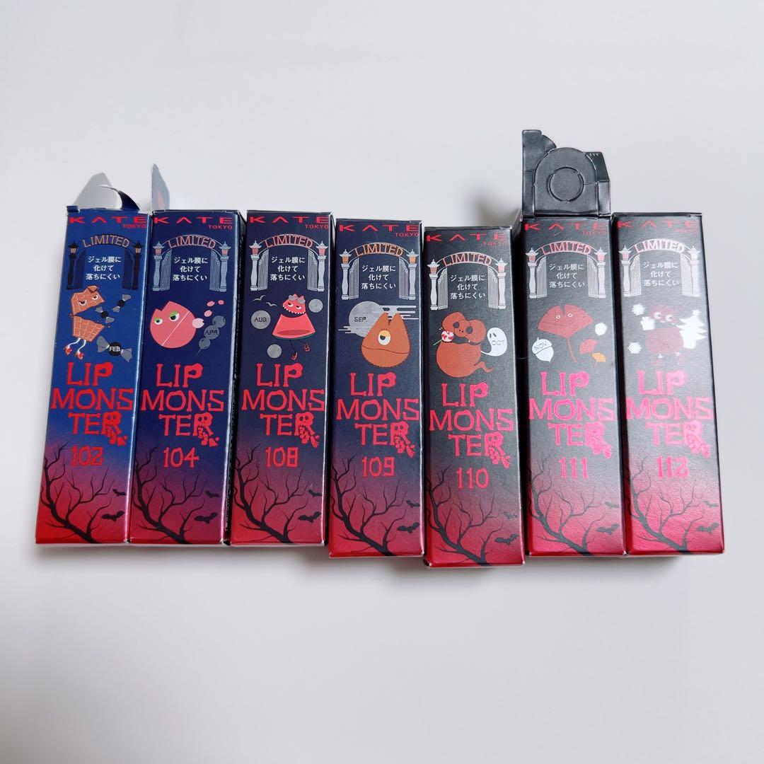 リップモンスター 限定色7本セット売り