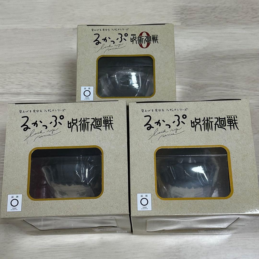 呪術廻戦 夏油傑 るかっぷ 呪術廻戦0 スーツ 高専 フィギュア 新品