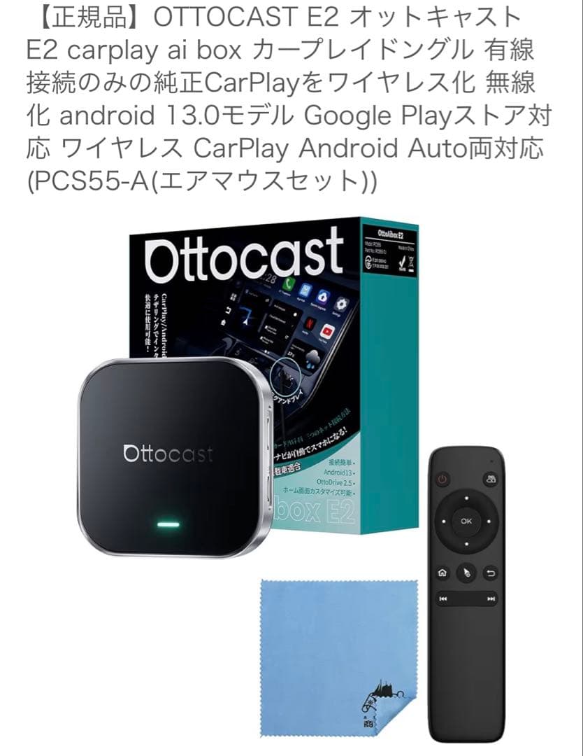 【公式】 Ottocast E2 オットキャスト OttoAiBox
