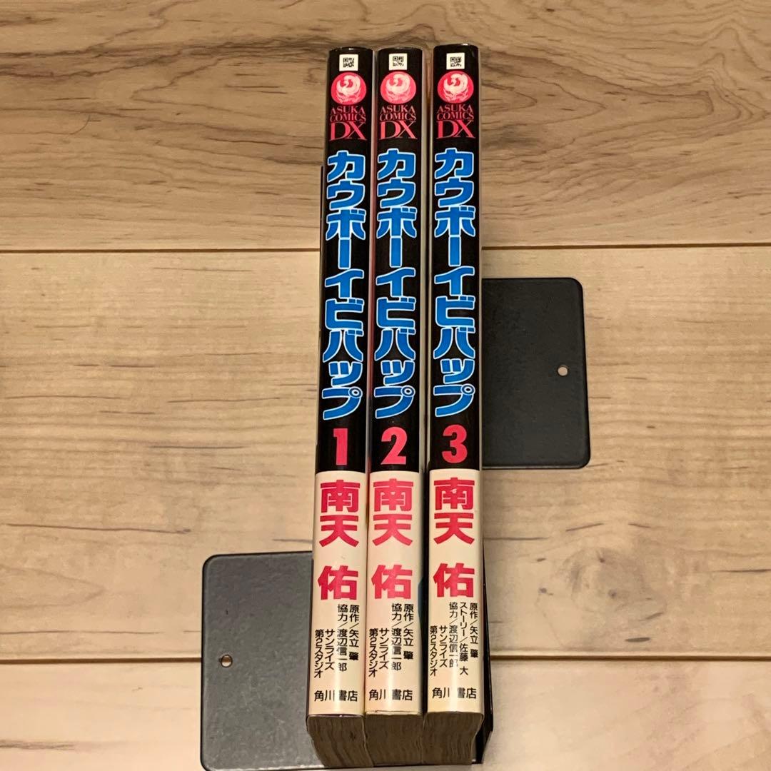 ★完結setカウボーイビバップCOWBOY BEBOP 南天佑 矢立肇渡辺信二郎