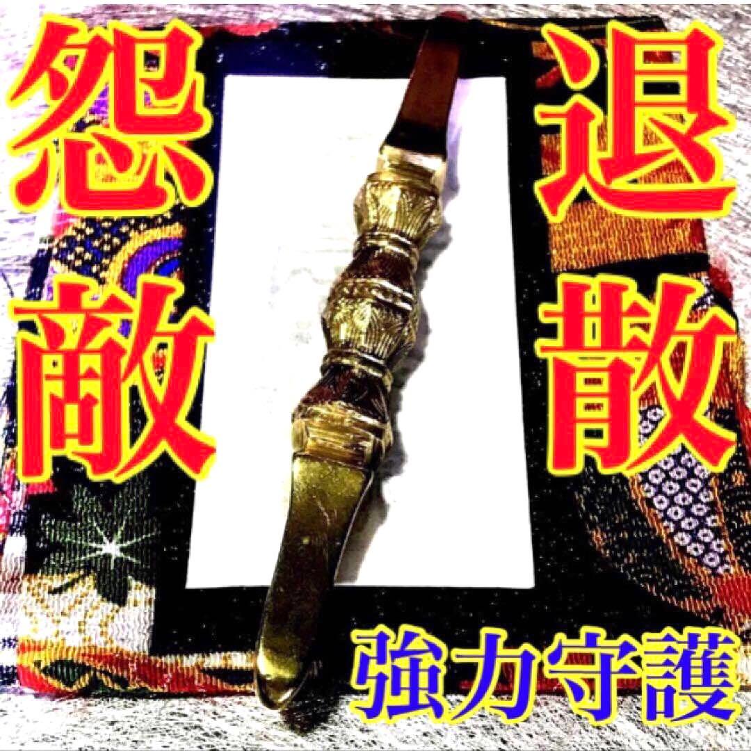 秘符(さくら)怨敵退散　災難除け　愛　恋愛　相思相愛　護符　霊符　お守り