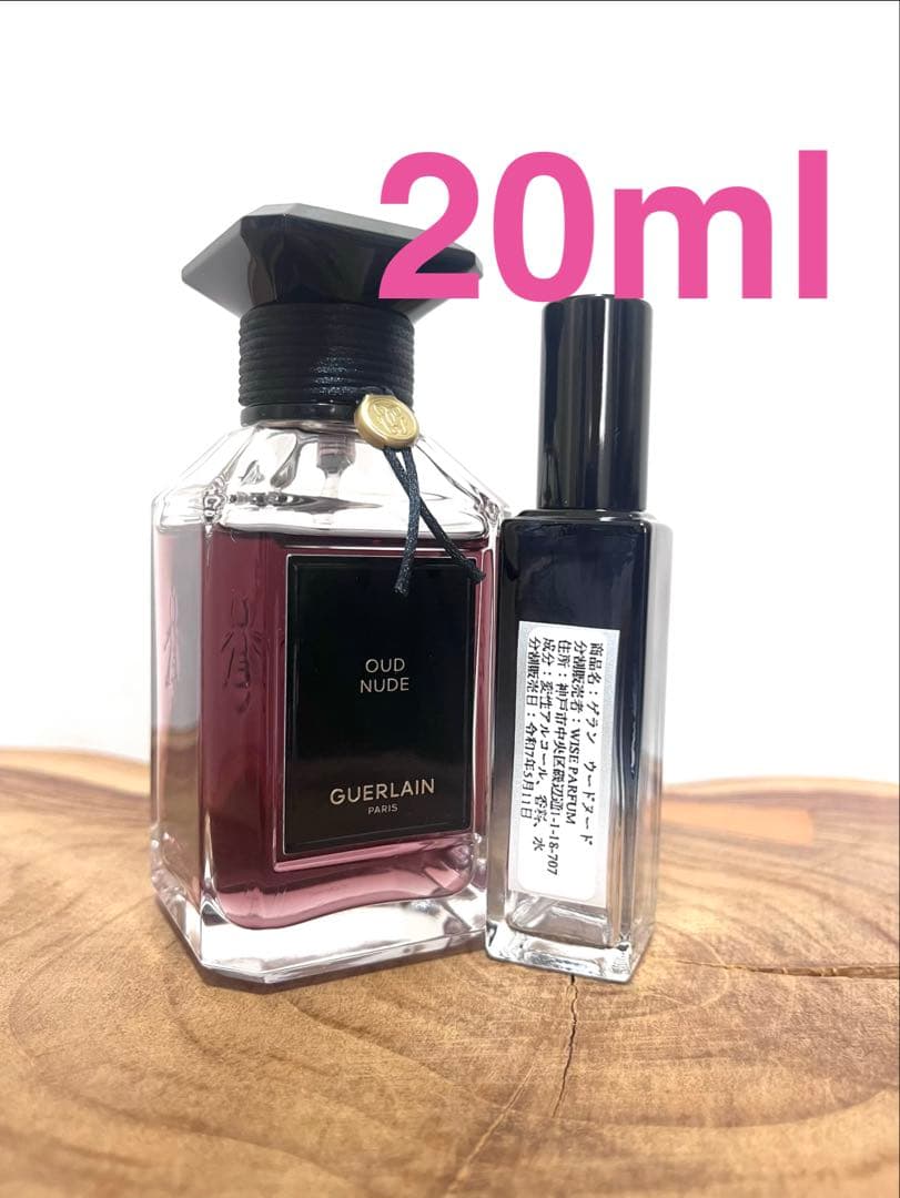 ゲラン　ウードヌード　20ml