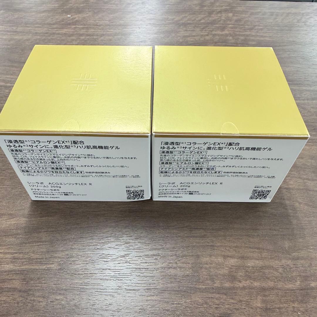ドクターシーラボ アクアコラーゲンゲル エンリッチリフト EX 200g *2個
