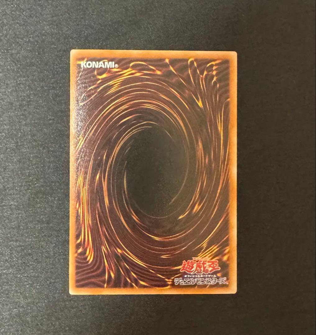 【極美品】遊戯王　神炎皇ウリア　原作絵　シークレット