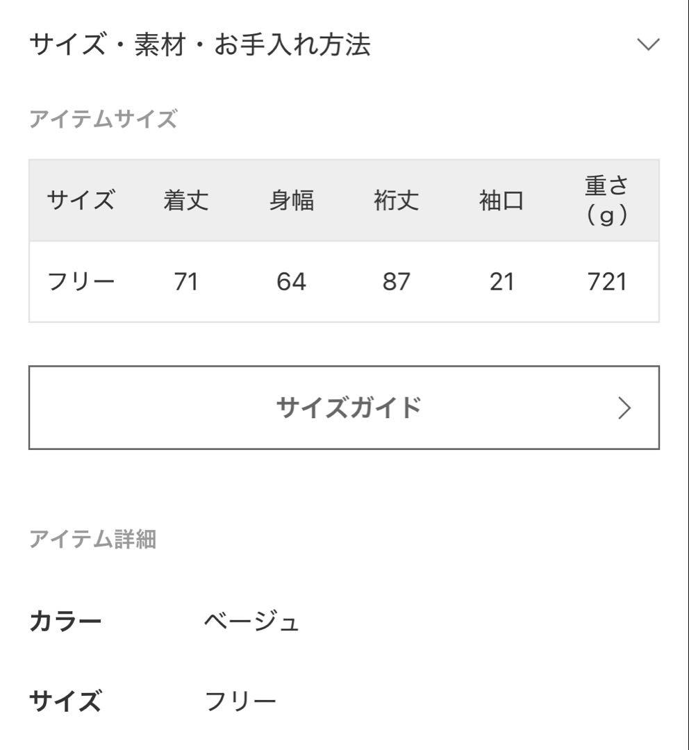 【新品未使用】ALTUS/アルタス 別注リバーシブルブルゾン　ベージュ