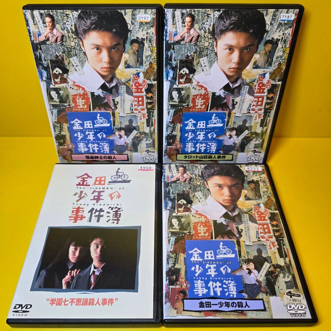 新品ケース交換済み「金田一少年の事件簿～金田一少年の殺人」DVD全12巻