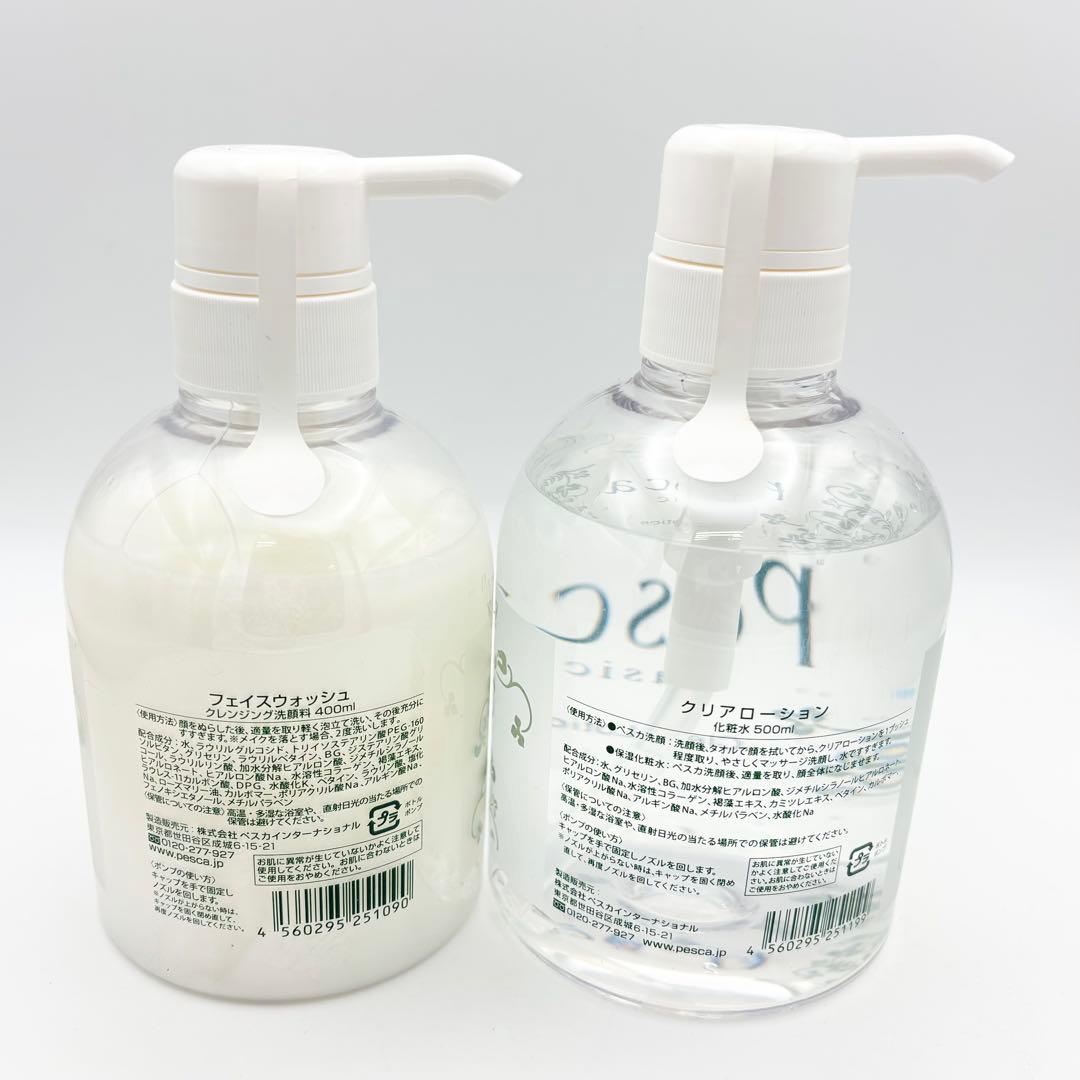 【未開封】Pesca クリアローション フェイスウォッシュ 4本セット