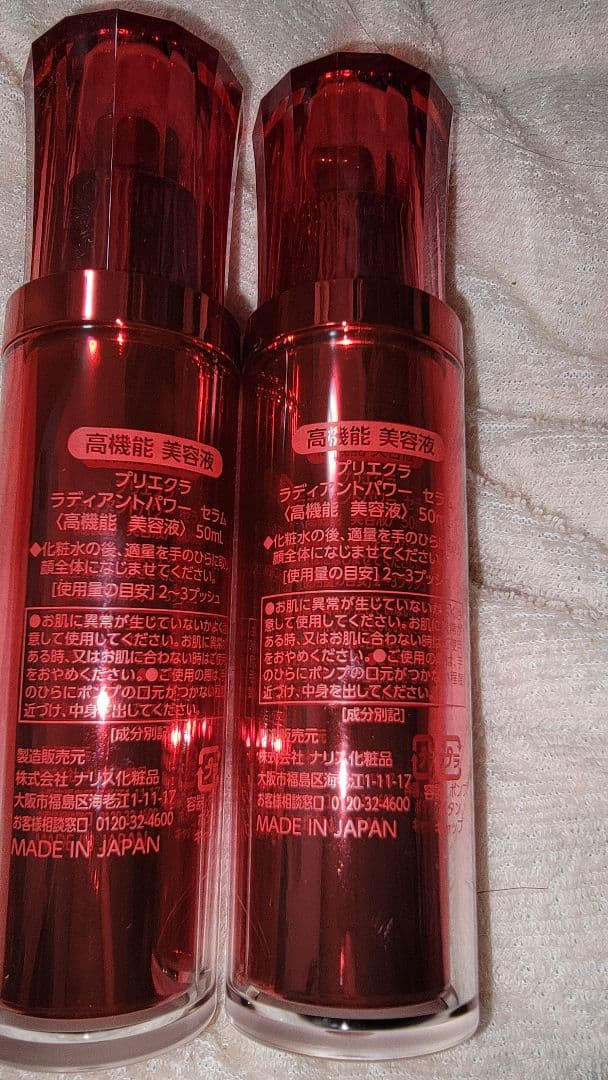 スギ薬局 ナリス化粧品 Priéclat プリエクラ 基礎化粧品7種セット