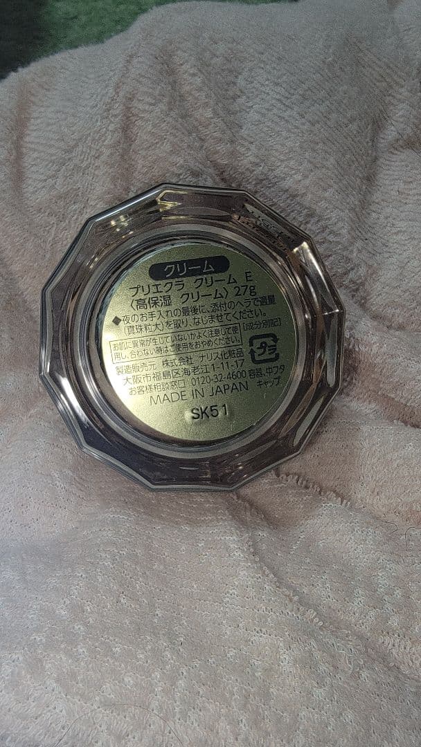 スギ薬局 ナリス化粧品 Priéclat プリエクラ 基礎化粧品7種セット