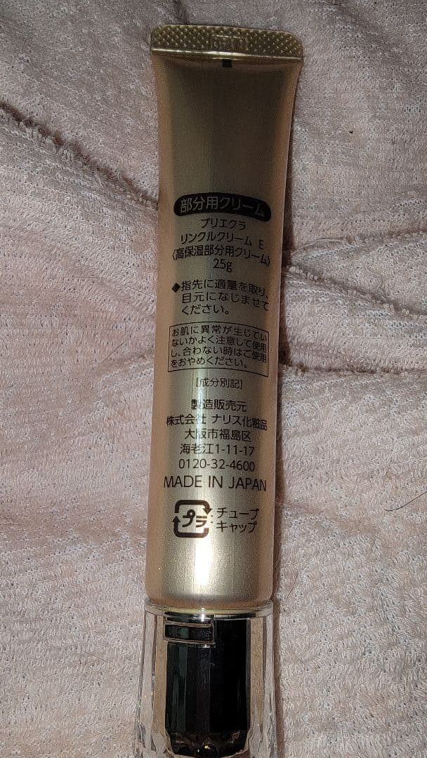 スギ薬局 ナリス化粧品 Priéclat プリエクラ 基礎化粧品7種セット