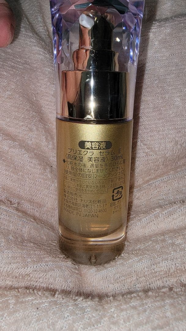 スギ薬局 ナリス化粧品 Priéclat プリエクラ 基礎化粧品7種セット