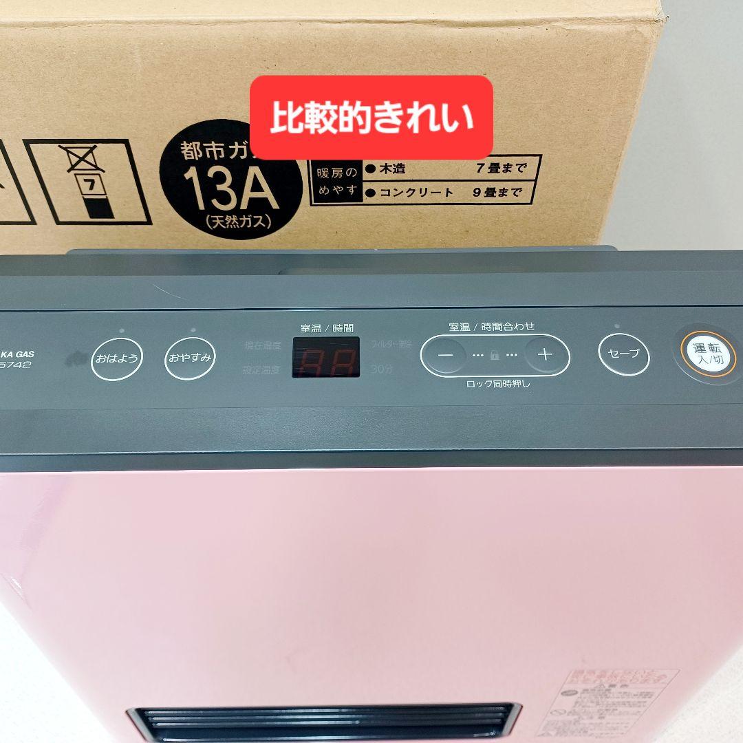 D049　ガスファンヒーター　都市ガス