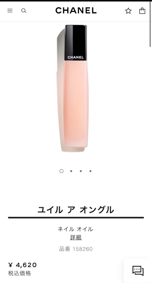 CHANEL ハンドクリーム & ネイルオイル　セット