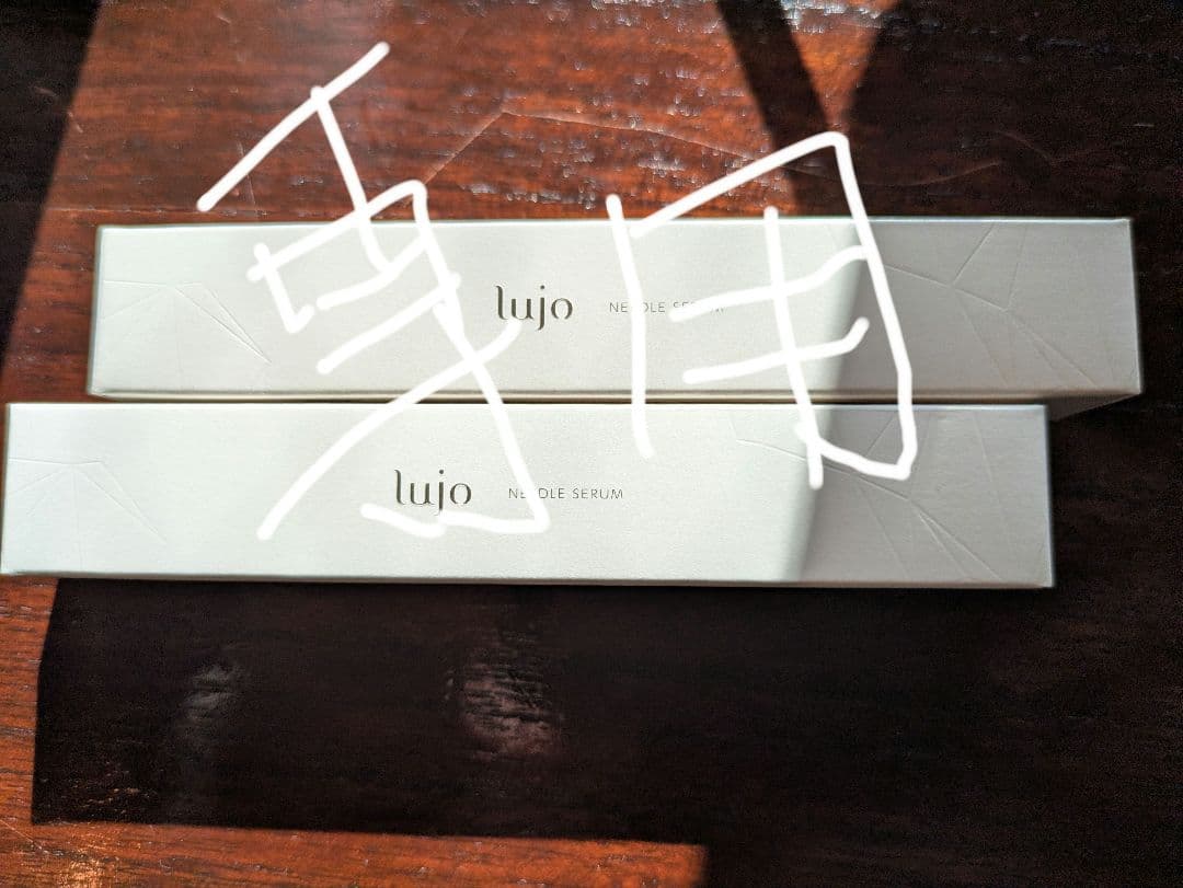 専用！ lujo エッセンスセラム 2本セット