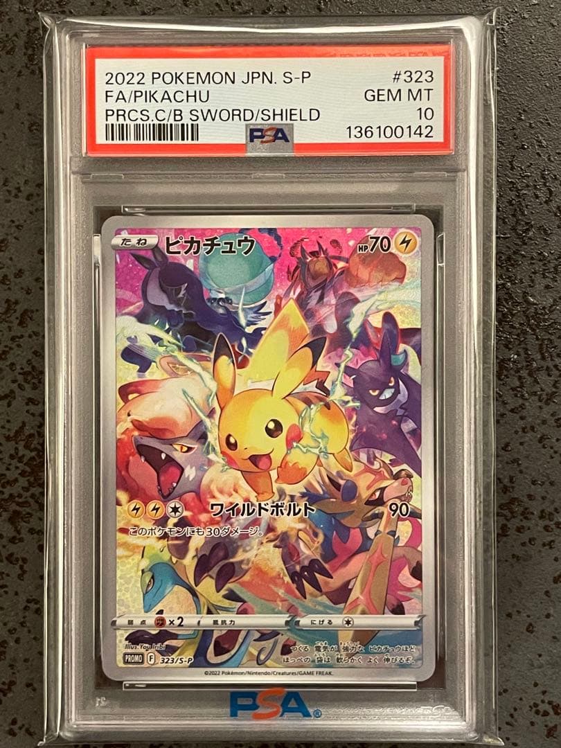 【PSA10】プレシャスコレクターボックス　ピカチュウプロモ