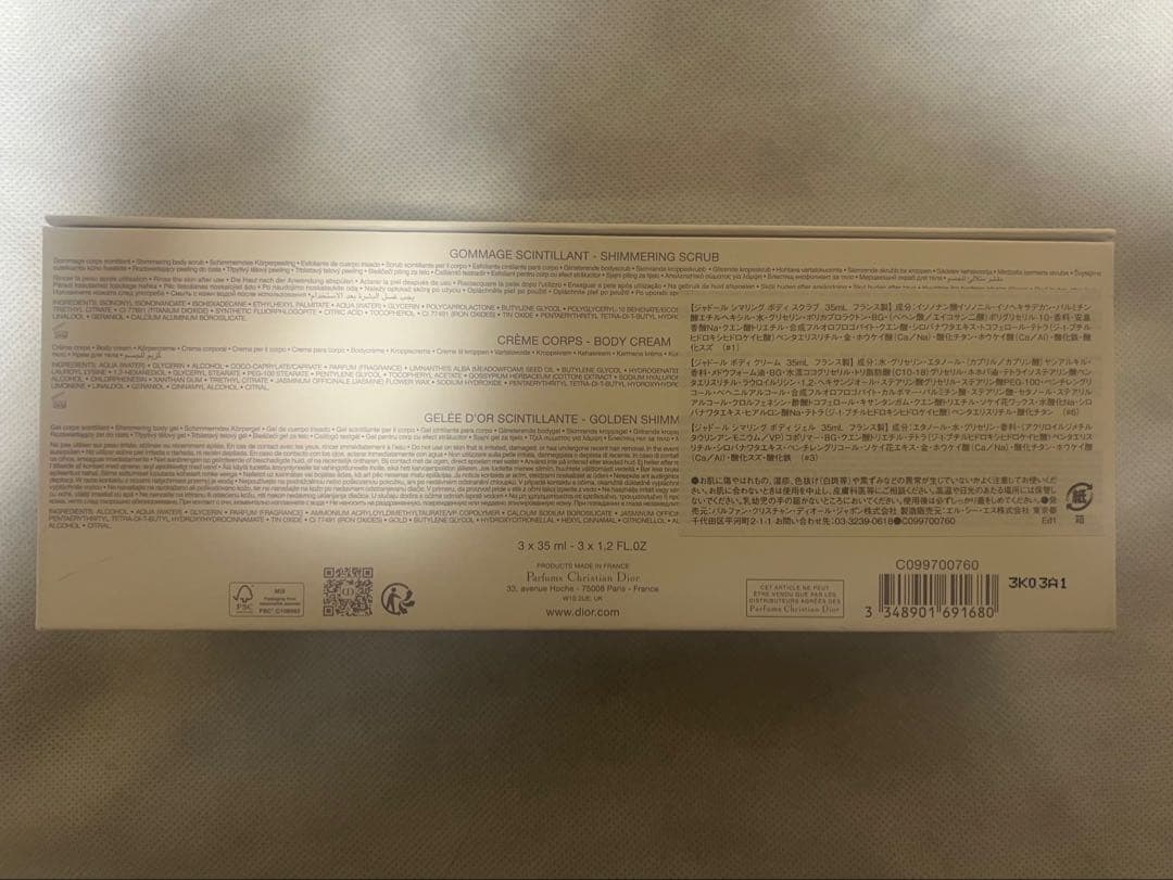 クリスチャンディオール　jadore ミニチュアボディコフレ3個セット 限定品