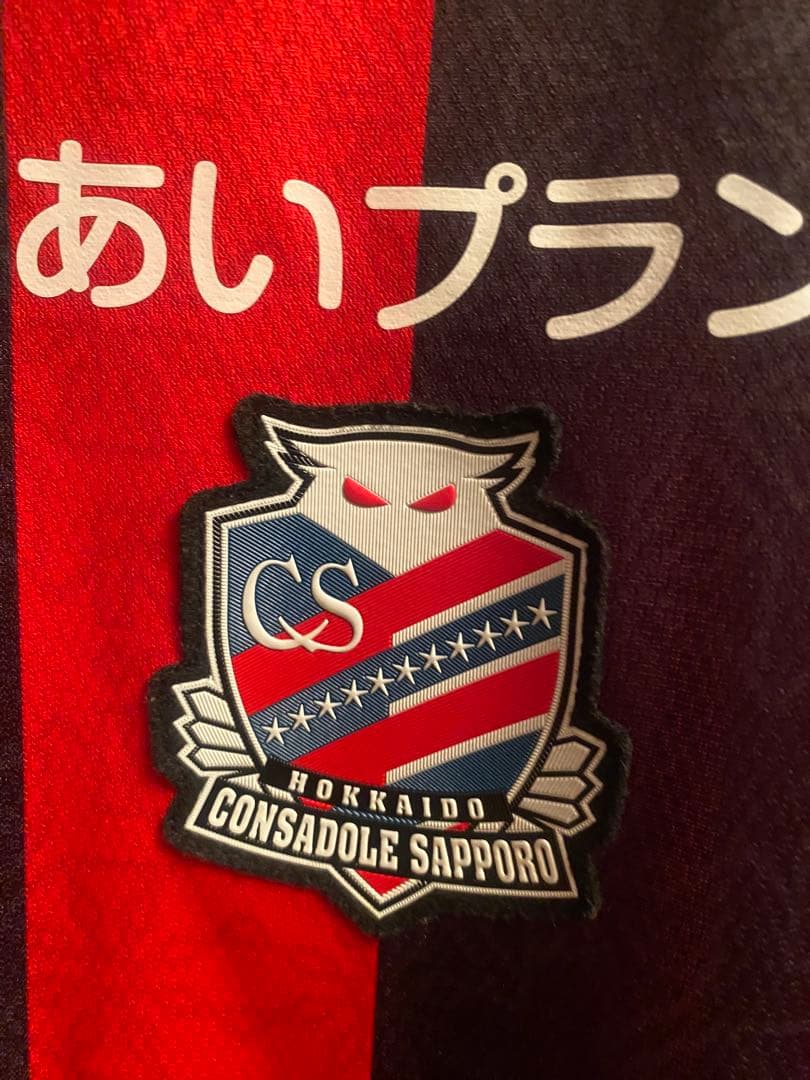 【小野伸二引退試合ユニおまけ付】北海道コンサドーレ札幌オーセンユニ 2着セット