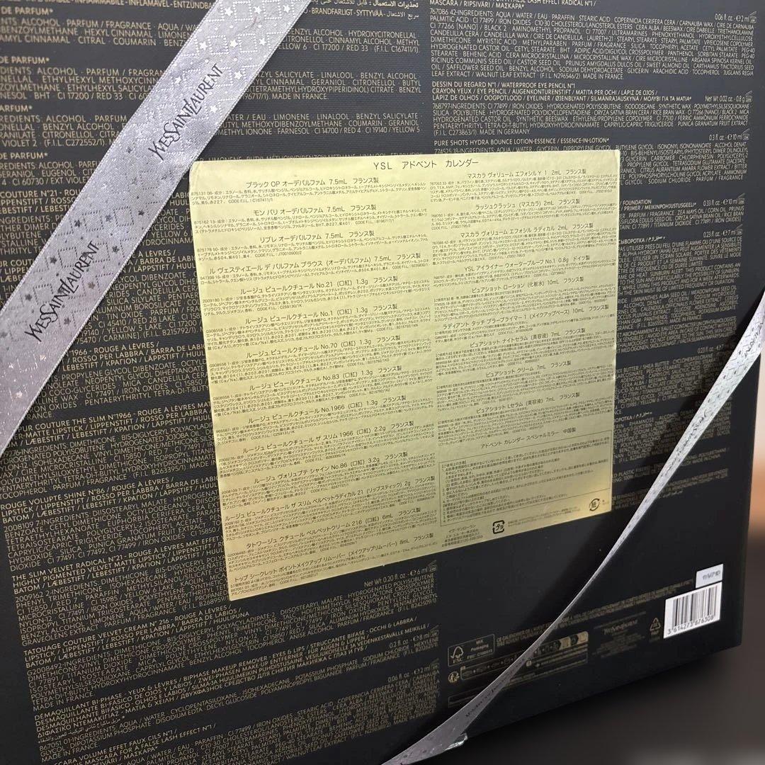 YSL アドベントカレンダー