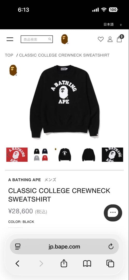 あ*や様 【新品未開封】APE クラシック カレッジ クルーネック スウェット