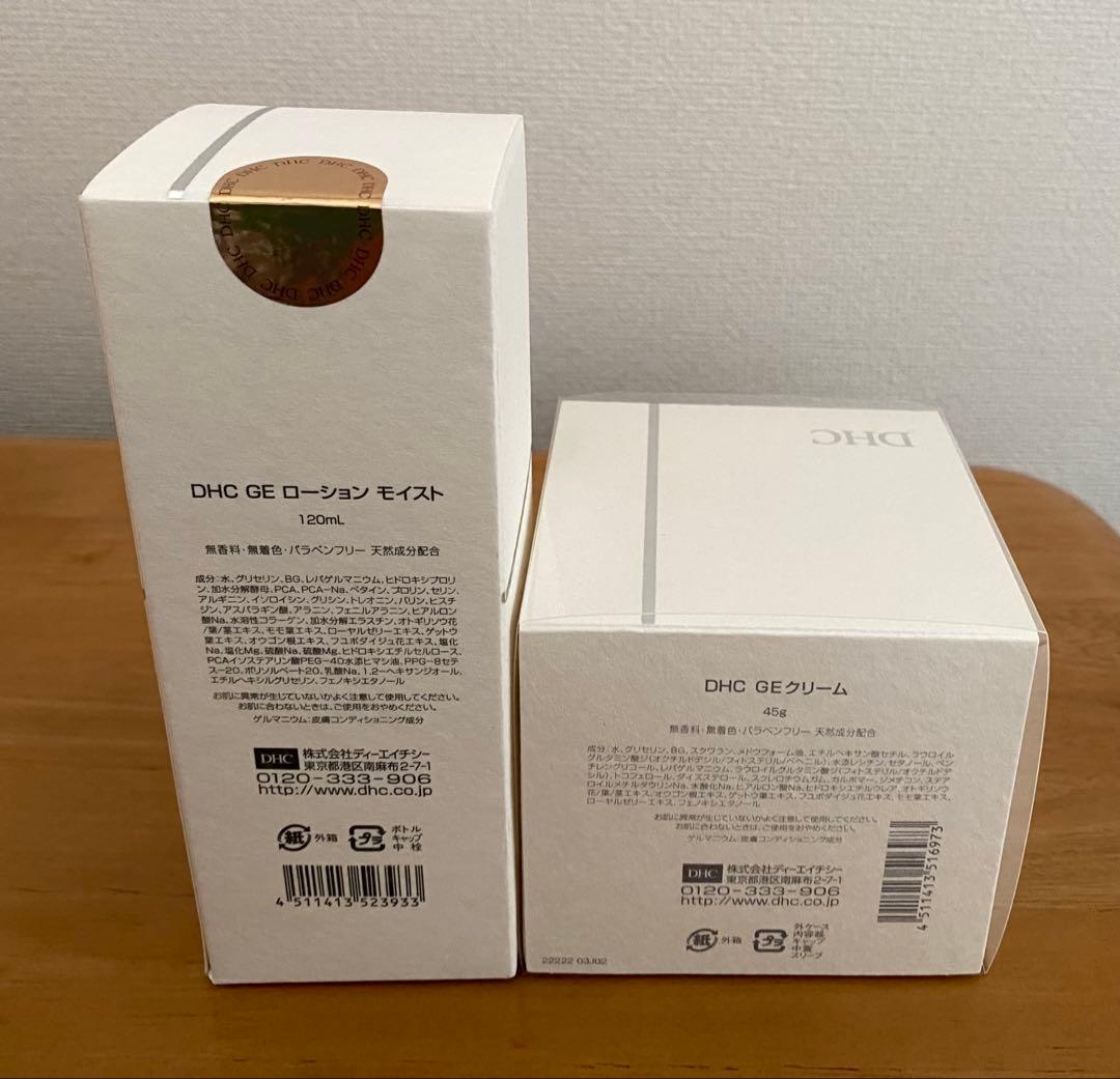 【2/7まで】DHC GE クリーム(ケース付)& GEローションモイスト