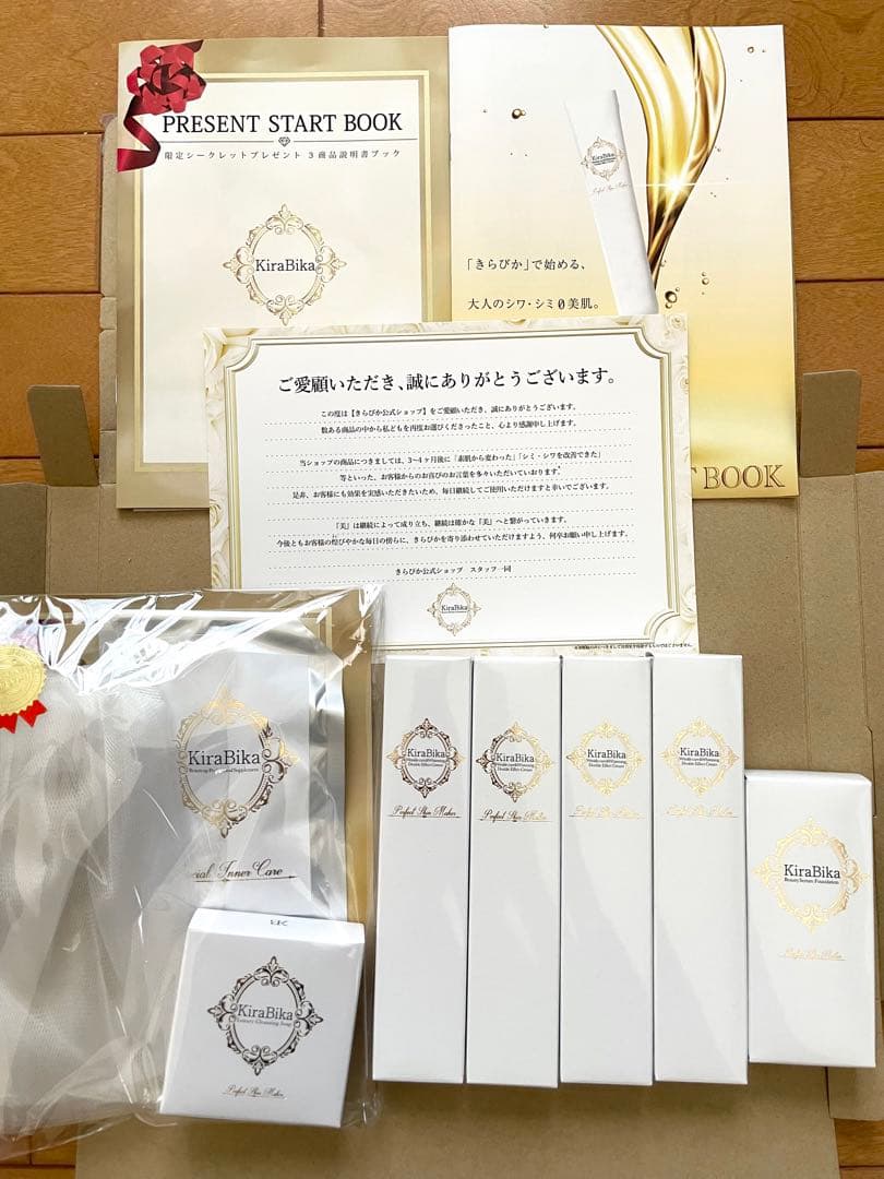 きらびか　リンクル&ホワイトニングクリーム・美容液ファンデーションセット