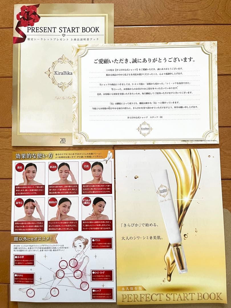 きらびか　リンクル&ホワイトニングクリーム・美容液ファンデーションセット