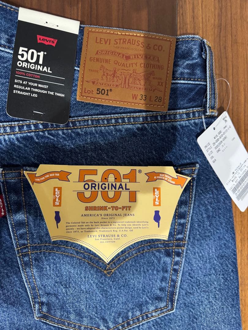 ジャーナルスタンダード別注　Levi's 501 w33 L28 ダメージ加工