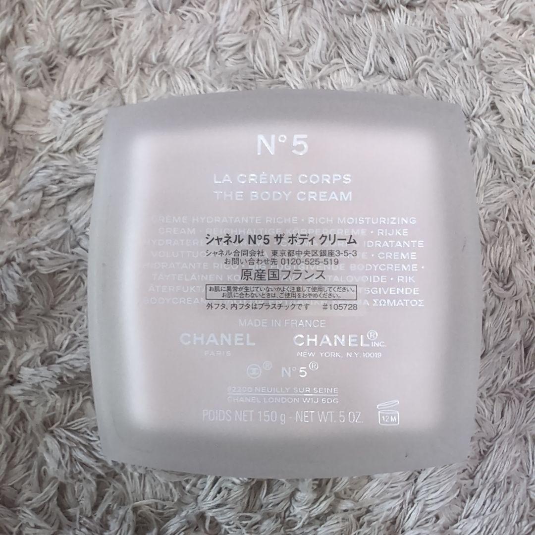 2/19　シャネル　N°5　ザ　ボディクリーム