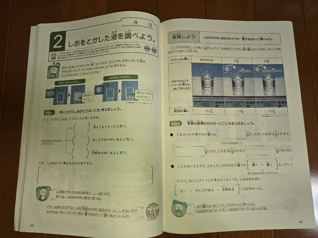 チャレンジ３年生　考える力・プラス講座12冊