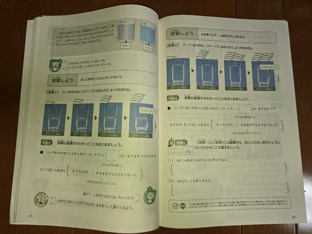 チャレンジ３年生　考える力・プラス講座12冊