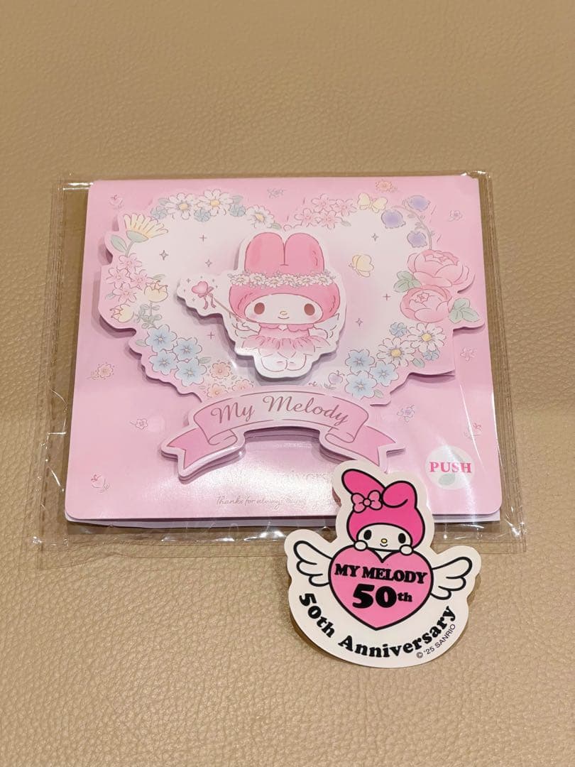マイメロディ　アニバーサリー　ショップ限定　ぬいぐるみ8種　50周年バースデー
