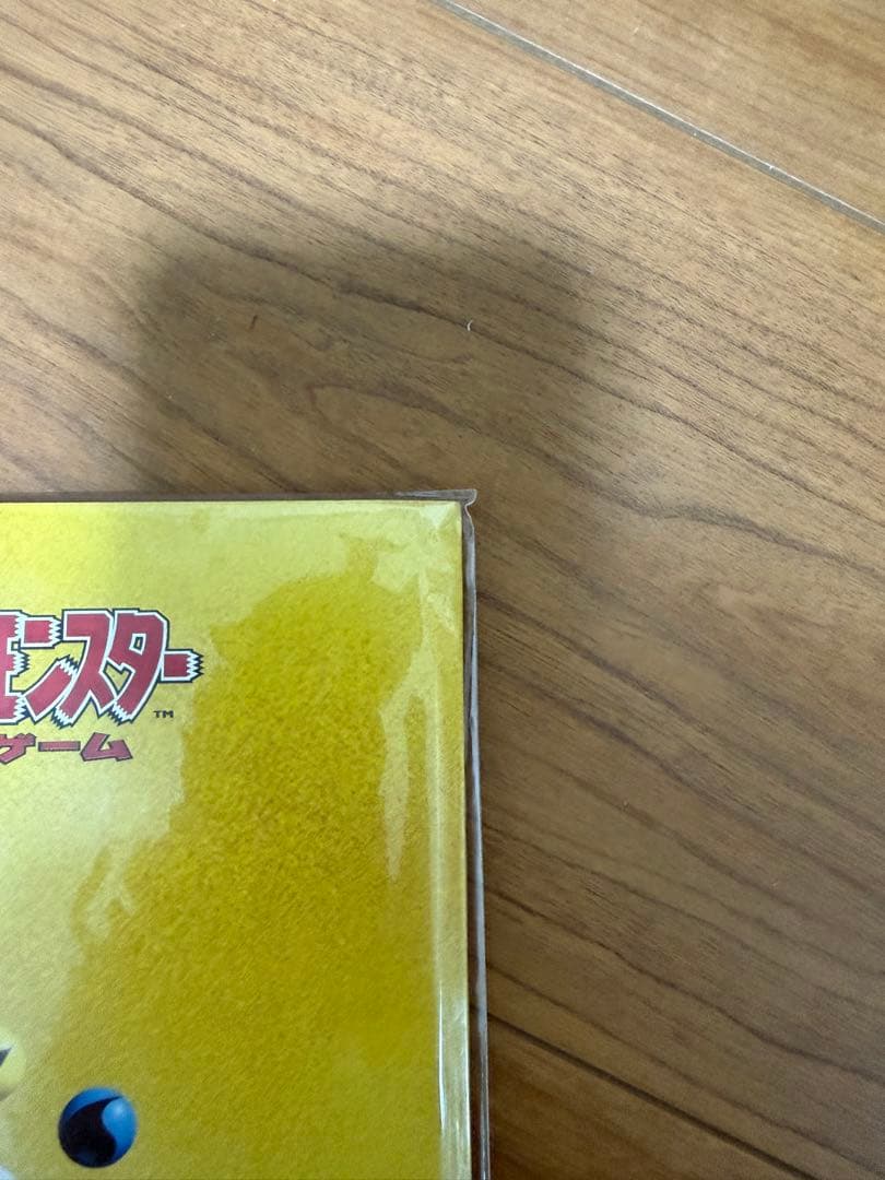 希少‼️NINTENDO64 Wゲットだぜキャンペーン　未開封