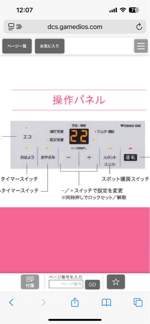 OSAKA GAS ガスファンヒーター 140-6163