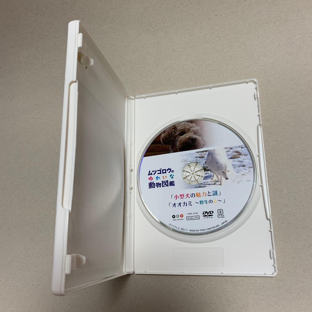 ムツゴロウのゆかいな動物図鑑