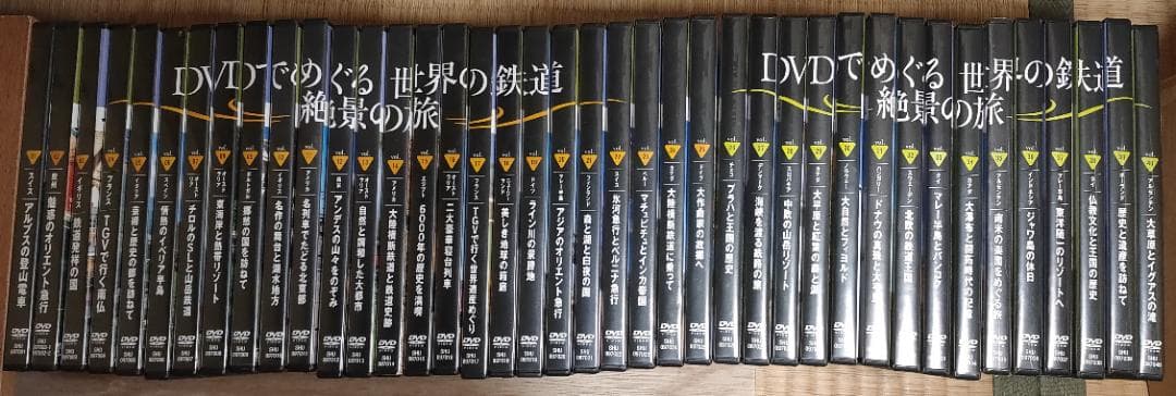 DVDでめぐる世界の鉄道　絶景の旅　DVD40巻揃え　冊子揃え　セット