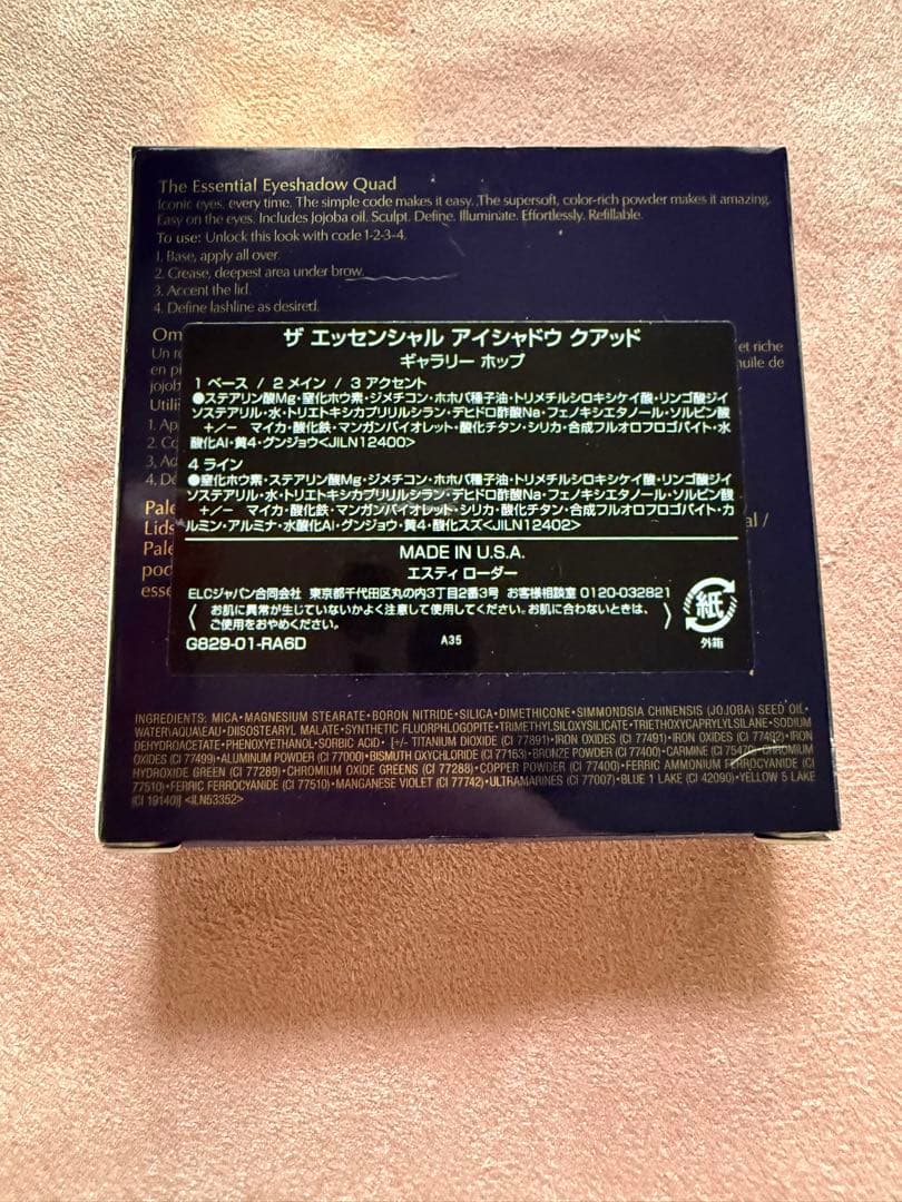 ESTEE LAUDER ザ エッセンシャル アイシャドウクアッド