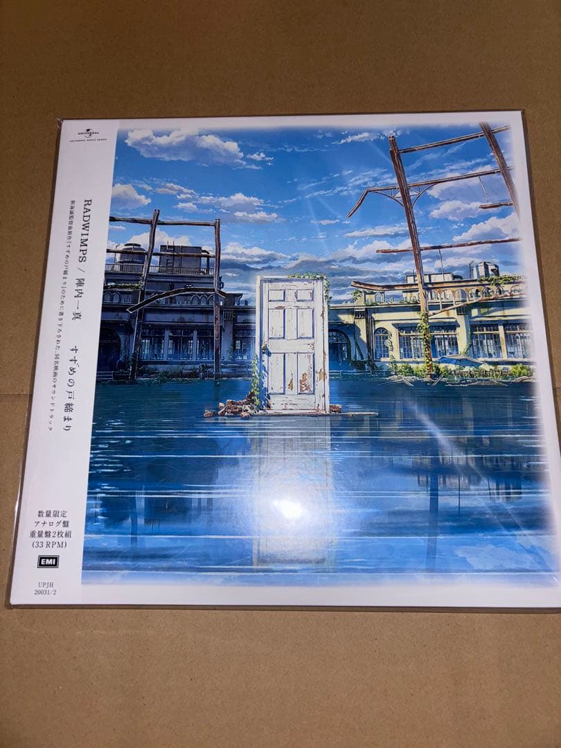 RADWIMPS すずめの戸締まり LP アナログ レコード 重量盤 未開封品