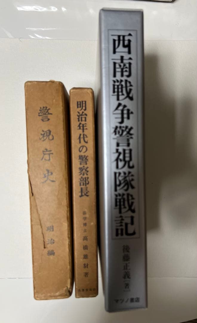 川路利良 まとめ売り‼️2/7日22時まで25000円→20000円‼️