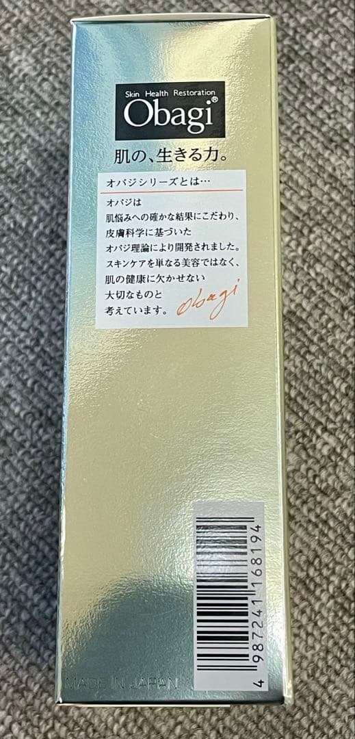 オバジc25セラムネオ12ml