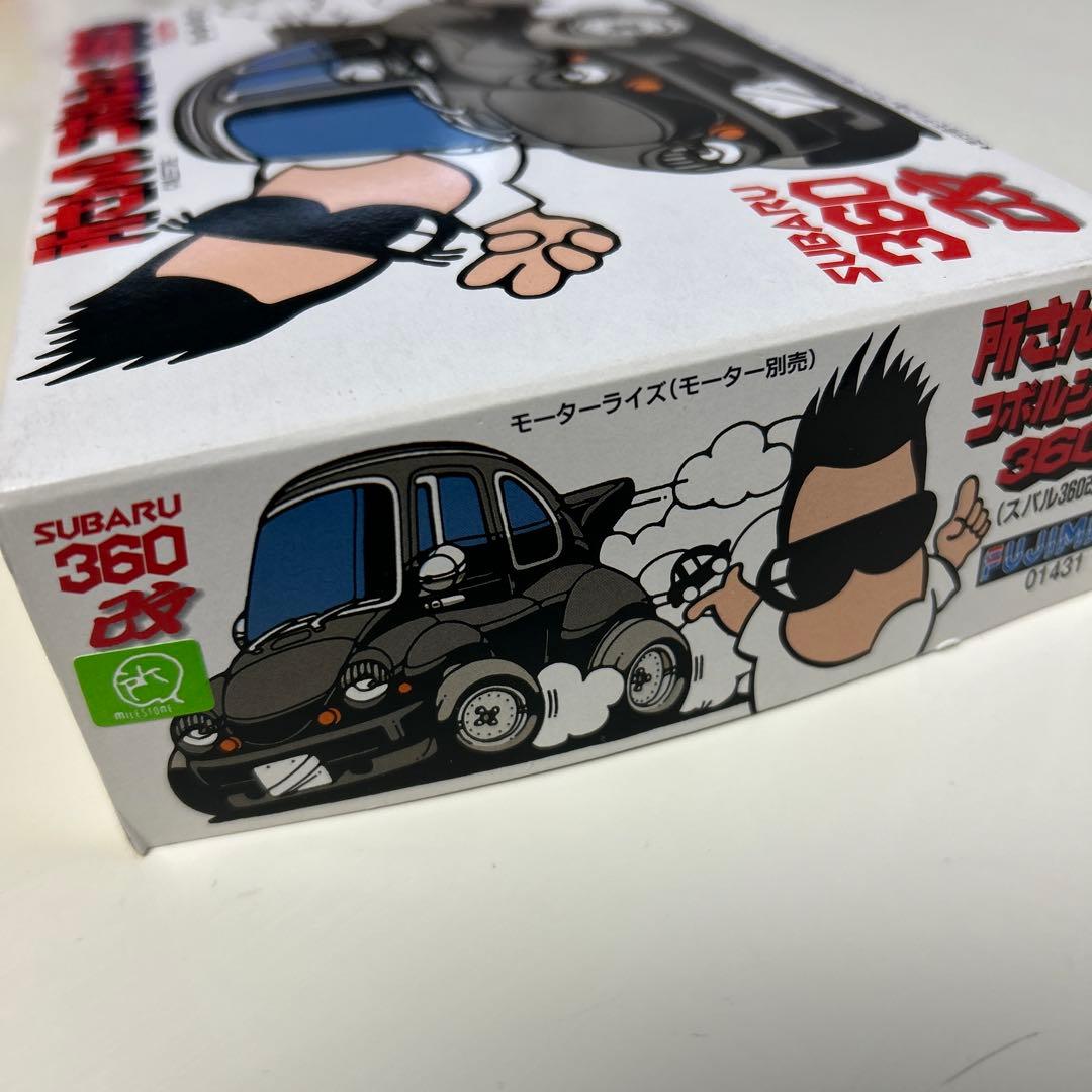 フジミ　所さんのコポルシェ360 モーターライズ　　　　美品です。　匿名発送