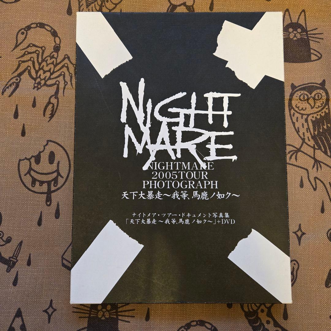 ナイトメア　天下大暴走　2005　ツアードキュメント写真集