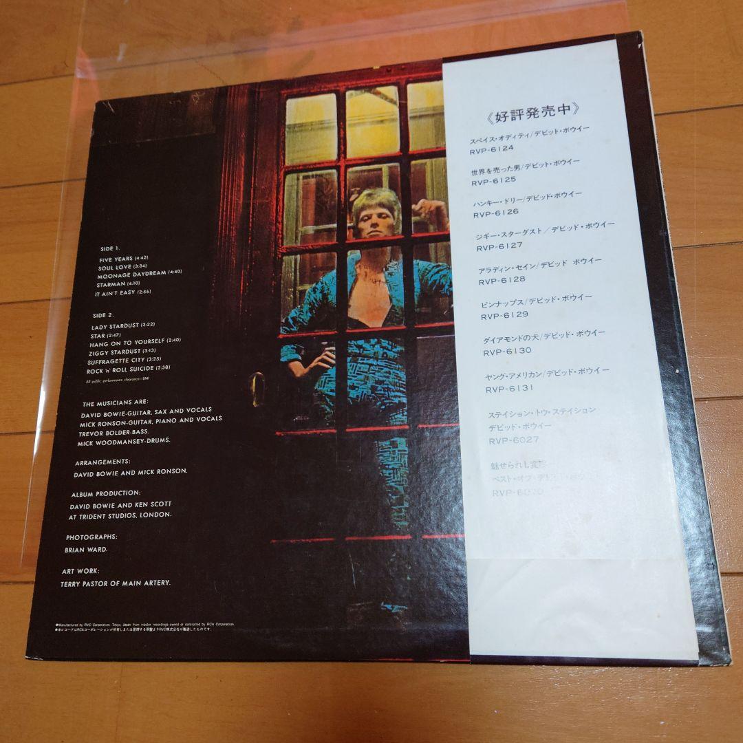 【人気盤】ジギースターダスト / デビッドボウイー 国内ピンク帯付！K.WEST