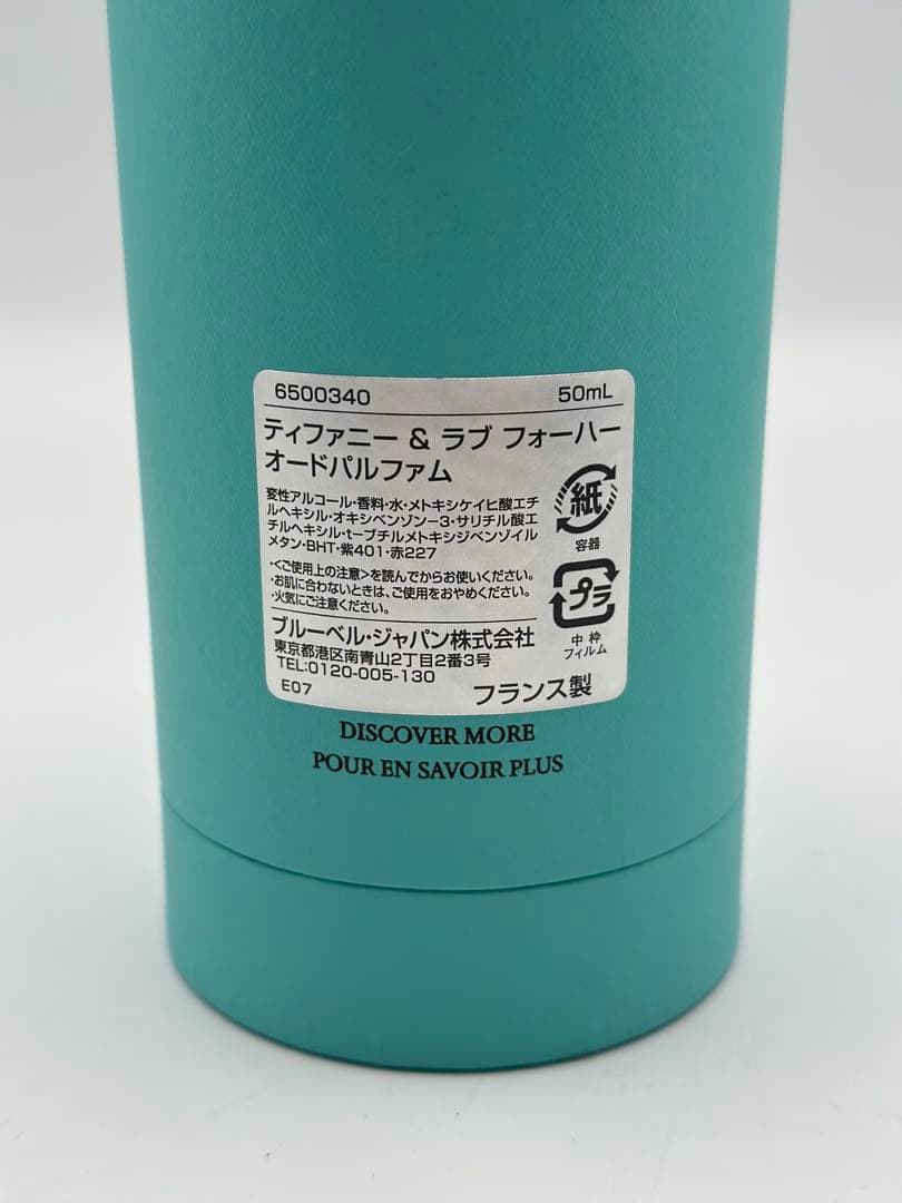 正規品Tiffany & Co. ラブ フォーハー オードパルファム 50ml