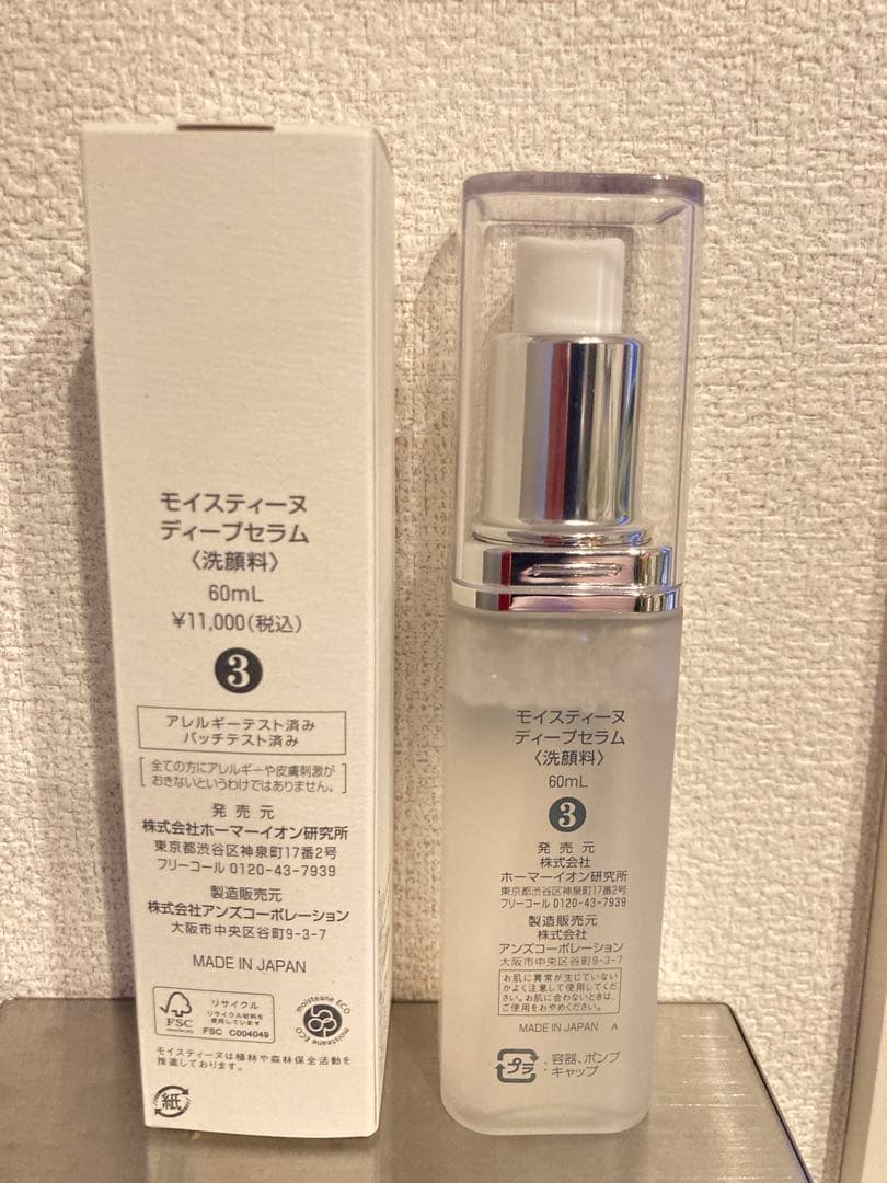 Moisteane ディープセラム 60ml