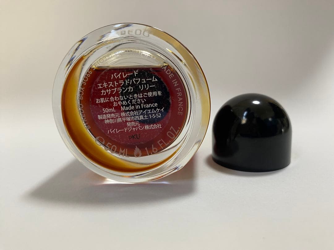 バイレード　カサブランカリリー　エキストラドパフューム　50ml