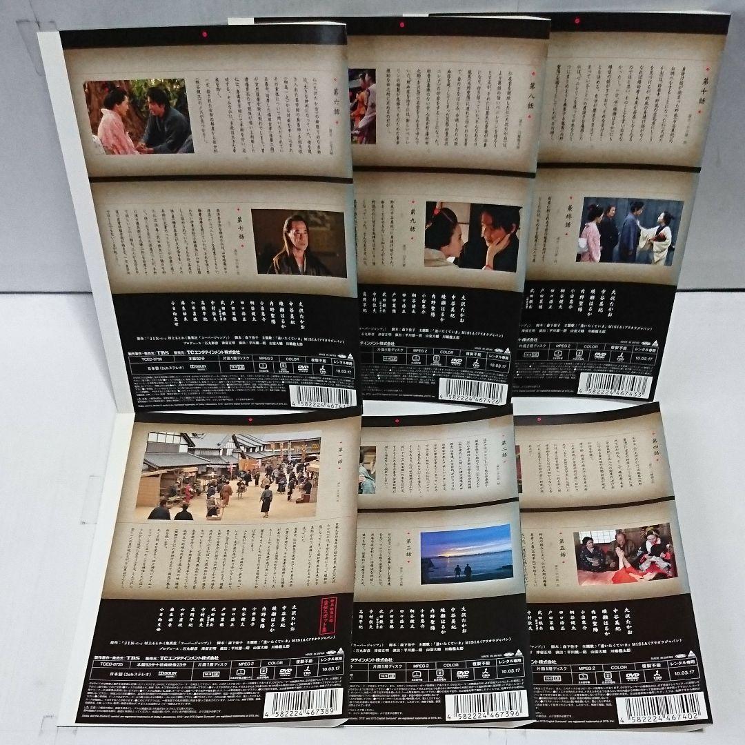 JIN-仁- 全6巻&JIN-仁-完結編 全6巻 DVD全12巻セット