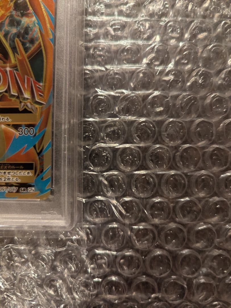 ポケカ　MリザードンEX SR 20th Anniversary PSA10