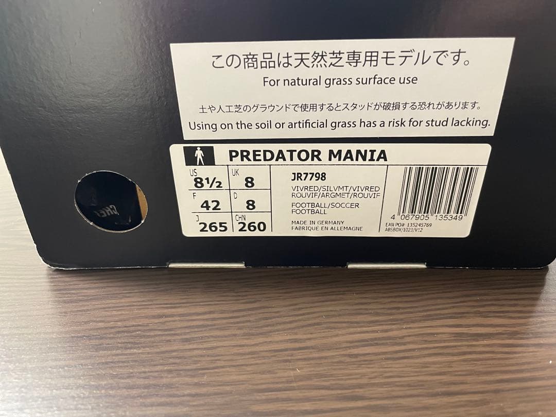 【限定品】プレデターマニア復刻版 レッド