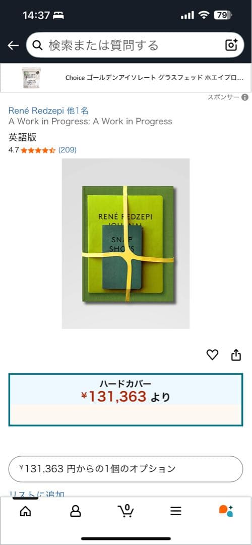 熊の手様　Noma recipes