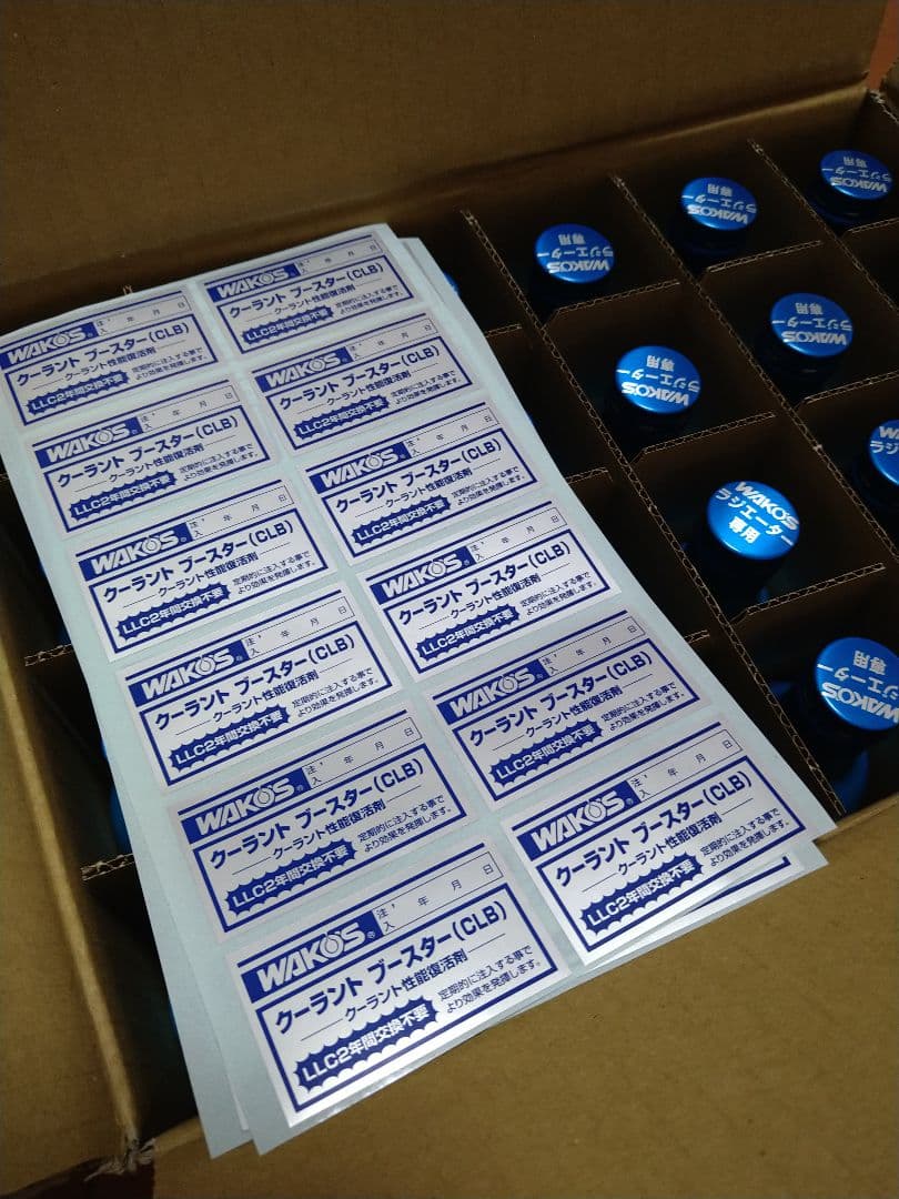 WAKO'S クーラントブースター CLB 200ml 24本セット